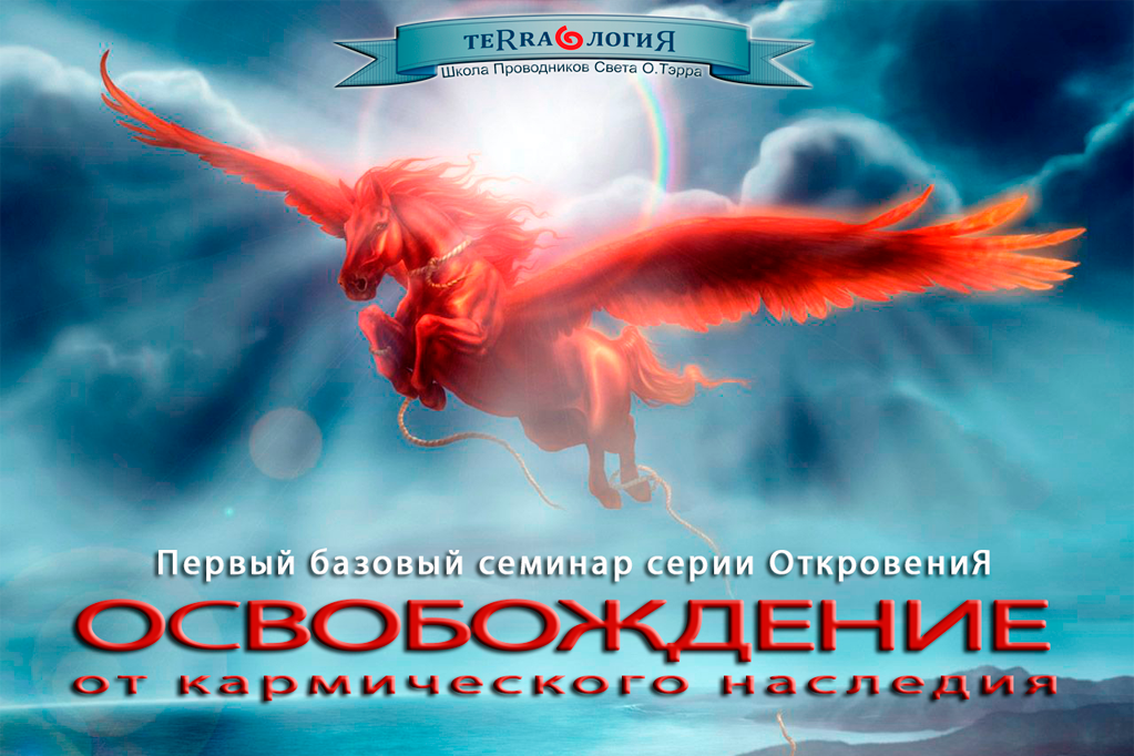 Освобождение.png